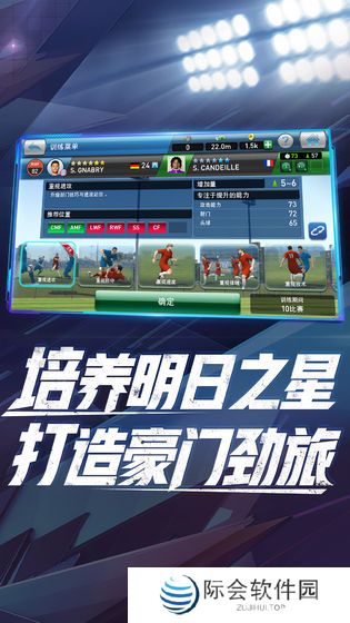 2020好玩的手机足球游戏推荐 手机中的绿茵场 2020好玩的手机足球游戏推荐 手机中的绿茵场