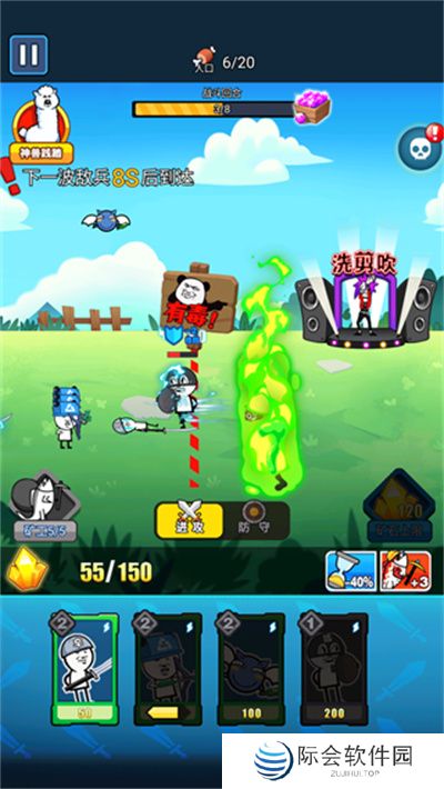 表情包战争下载