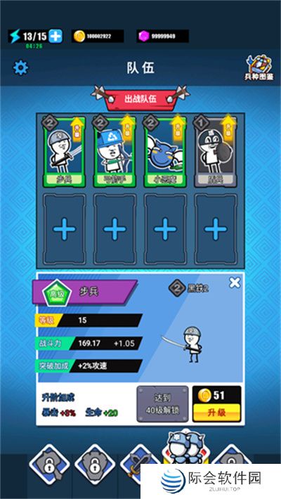 表情包战争下载