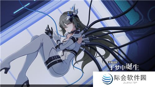 《崩坏3》7.7版本「迷途倦梦」开启，全新S级角色德丽莎「天命难逃」登场！