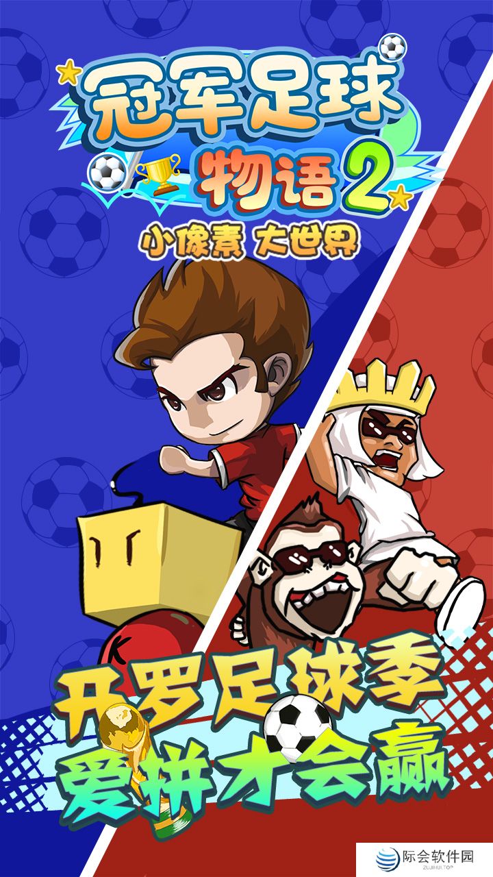 2022好玩的竞技类足球手游推荐 这几款特好玩