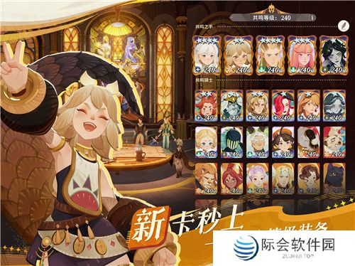 《剑与远征:启程》全平台公测,全英雄免费送! 《剑与远征:启程》全平台公测,全英雄免费送!