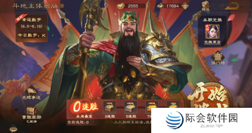 七夕佳节,甜蜜启程!界陆逊与孙茹共赴《三国杀OL》浪漫战场! 七夕佳节,甜蜜启程!界陆逊与孙茹共赴《三国杀OL》浪漫战场!