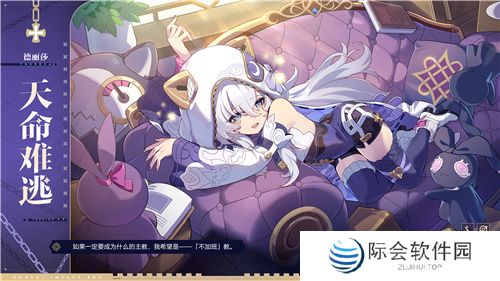 《崩坏3》7.7版本「迷途倦梦」开启，全新S级角色德丽莎「天命难逃」登场！