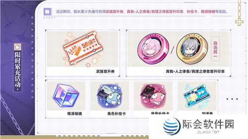 《崩坏3》7.7版本「迷途倦梦」开启，全新S级角色德丽莎「天命难逃」登场！