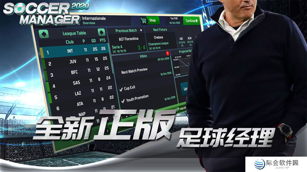 2020好玩的手机足球游戏推荐 手机中的绿茵场 2020好玩的手机足球游戏推荐 手机中的绿茵场