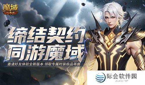 @所有魔域口袋版老玩家！回归有大奖