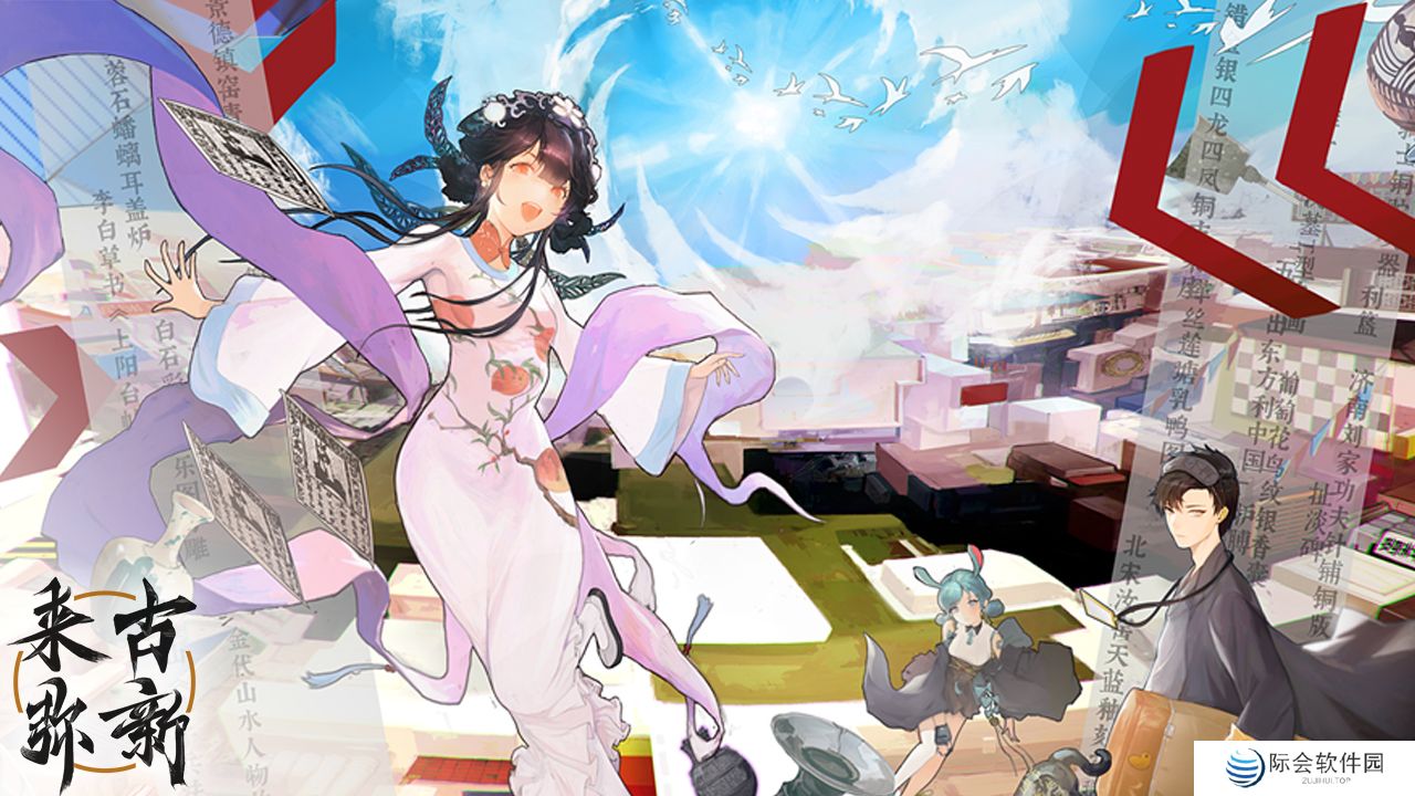 2022好玩的中国风养成手游推荐 国风小游戏