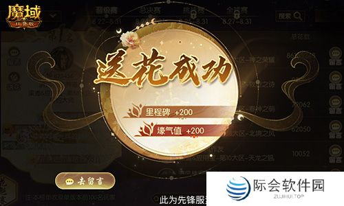 帮你偷懒！一篇文速通《魔域口袋版》花魁赛！