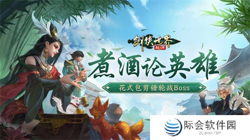 煮酒论英雄！《剑侠世界：起源》手游花式猜拳活动来袭