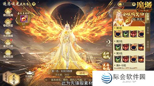 女神齐聚！魔域口袋版花魁赛正式启动！