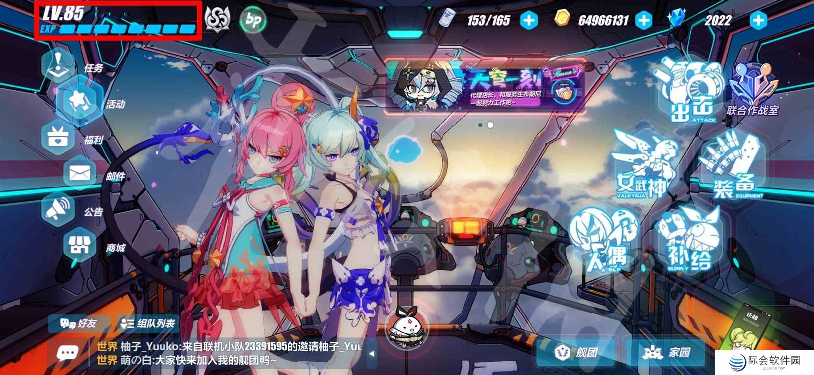 崩坏3兑换码2024最新2月25日 最新2月可用兑换码一览图1