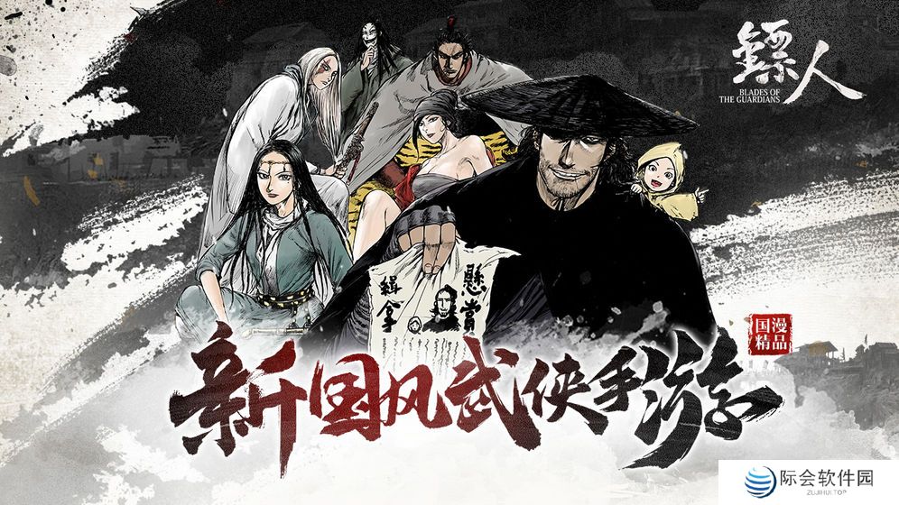 国漫动作改编手游推荐 高难度动作改编