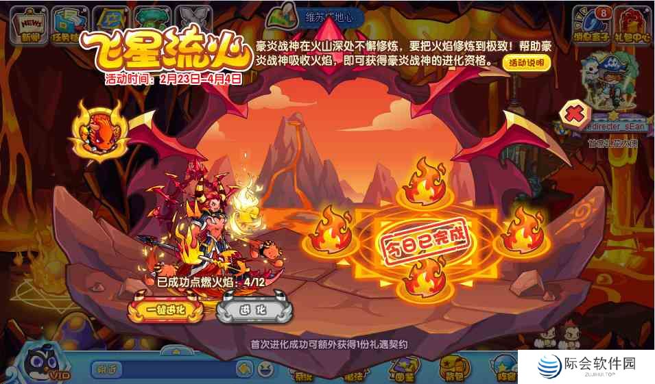 洛克王国飞星流火怎么玩 飞星流火活动攻略图2