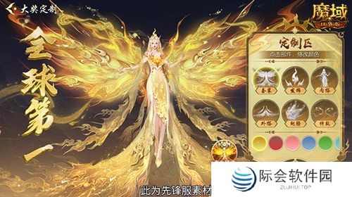 女神齐聚！魔域口袋版花魁赛正式启动！