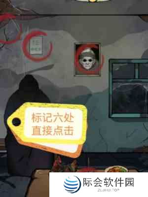 隐秘的档案回乡通关方法图3