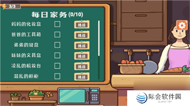 房间收纳模拟器