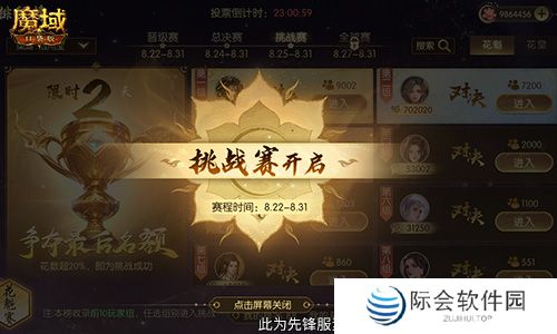 帮你偷懒！一篇文速通《魔域口袋版》花魁赛！