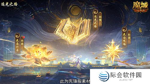 女神齐聚！魔域口袋版花魁赛正式启动！