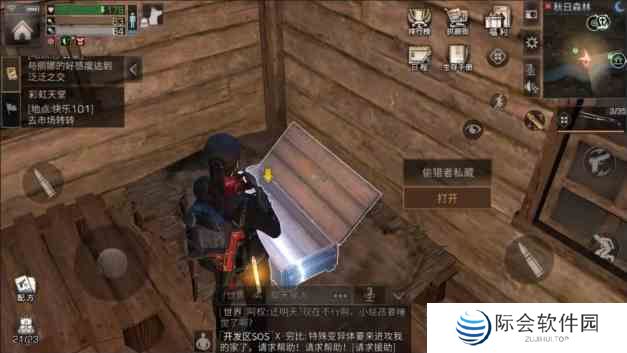 明日之后秋日森林宝箱在哪 明日之后秋日森林宝箱全收集攻略图5