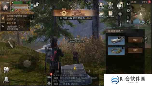 明日之后秋日森林宝箱在哪 明日之后秋日森林宝箱全收集攻略图3