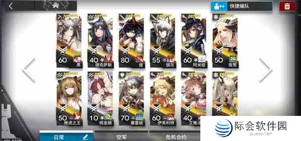 《明日方舟》H7-4图文攻略