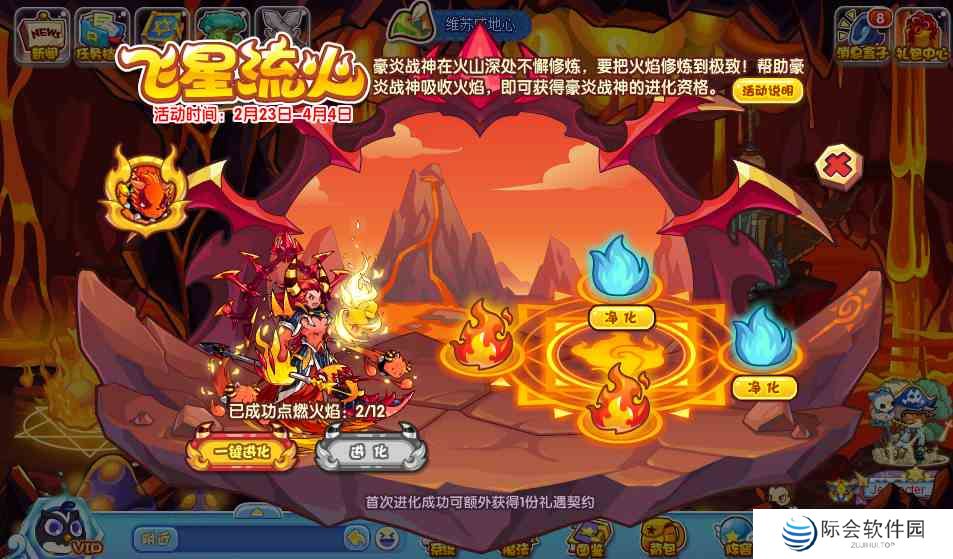 洛克王国飞星流火怎么玩 飞星流火活动攻略图1