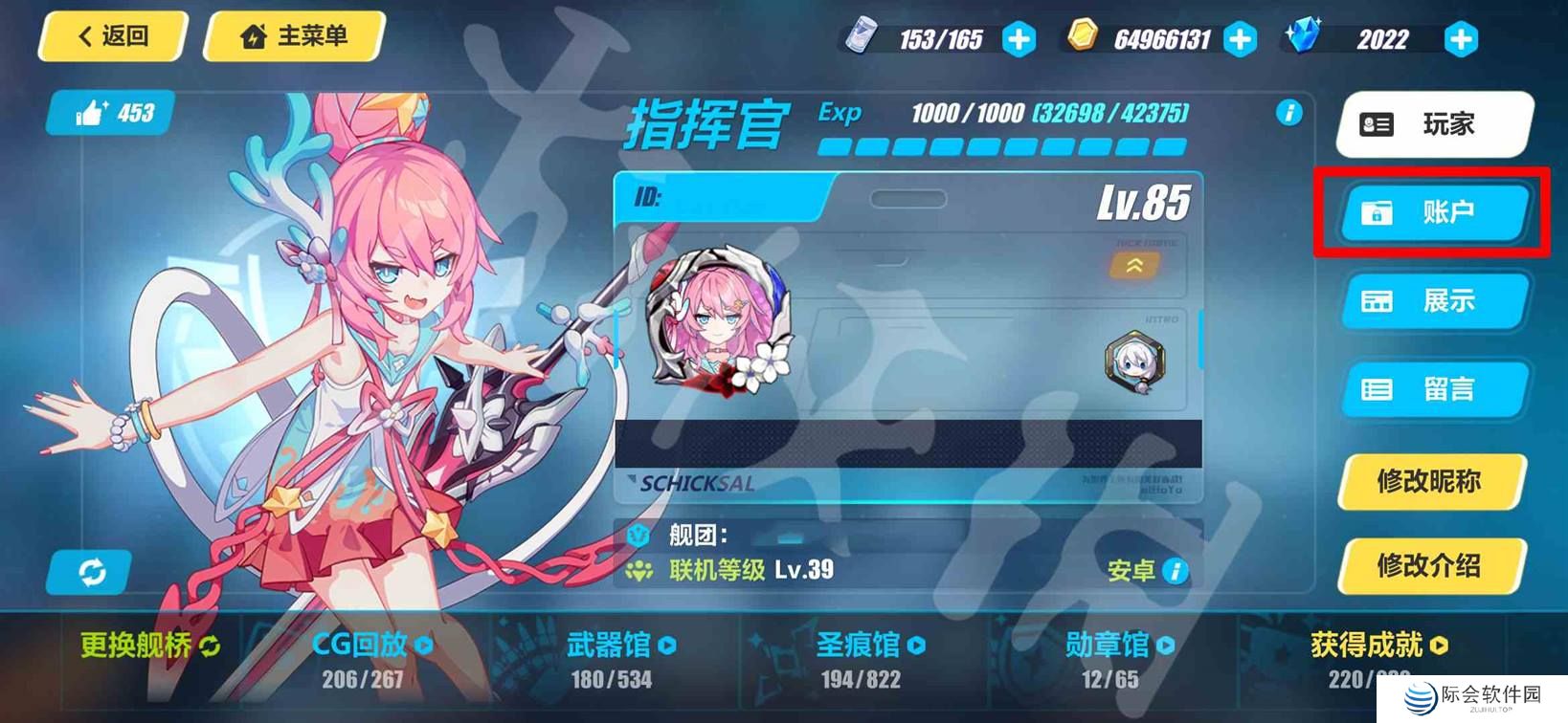 崩坏3兑换码2024最新2月25日 最新2月可用兑换码一览图2