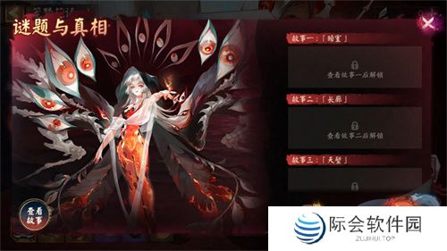 《阴阳师》「笼梦花语」活动现已开启~收集故事碎片揭开真相
