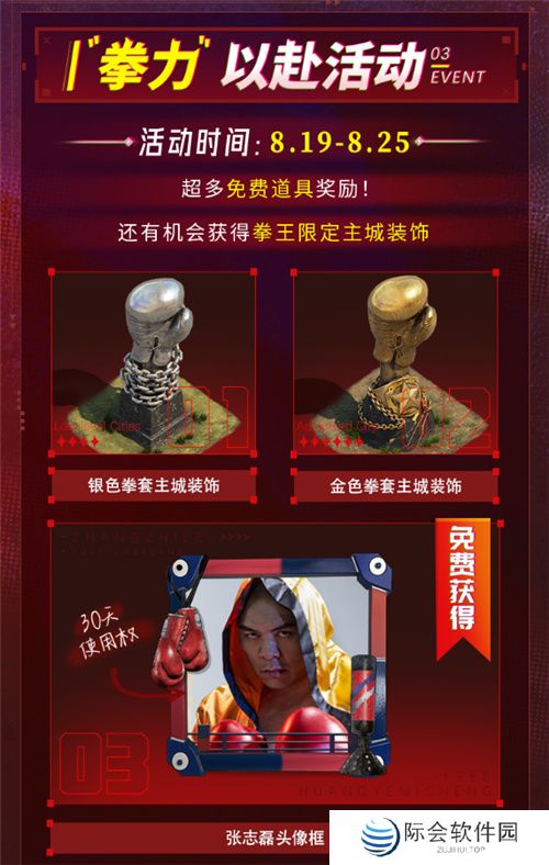 张志磊代言末日策略手游《荒野迷城》，游戏内版本今日上线！