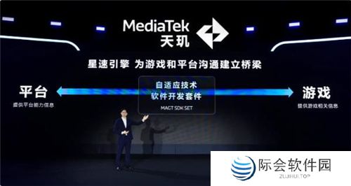 畅快手游选天玑！联发科天玑旗舰芯与《永劫无间》手游携手打造更强游戏体验