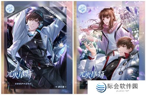 《恋与制作人》白起生日庆典 以爱为翼天高风远