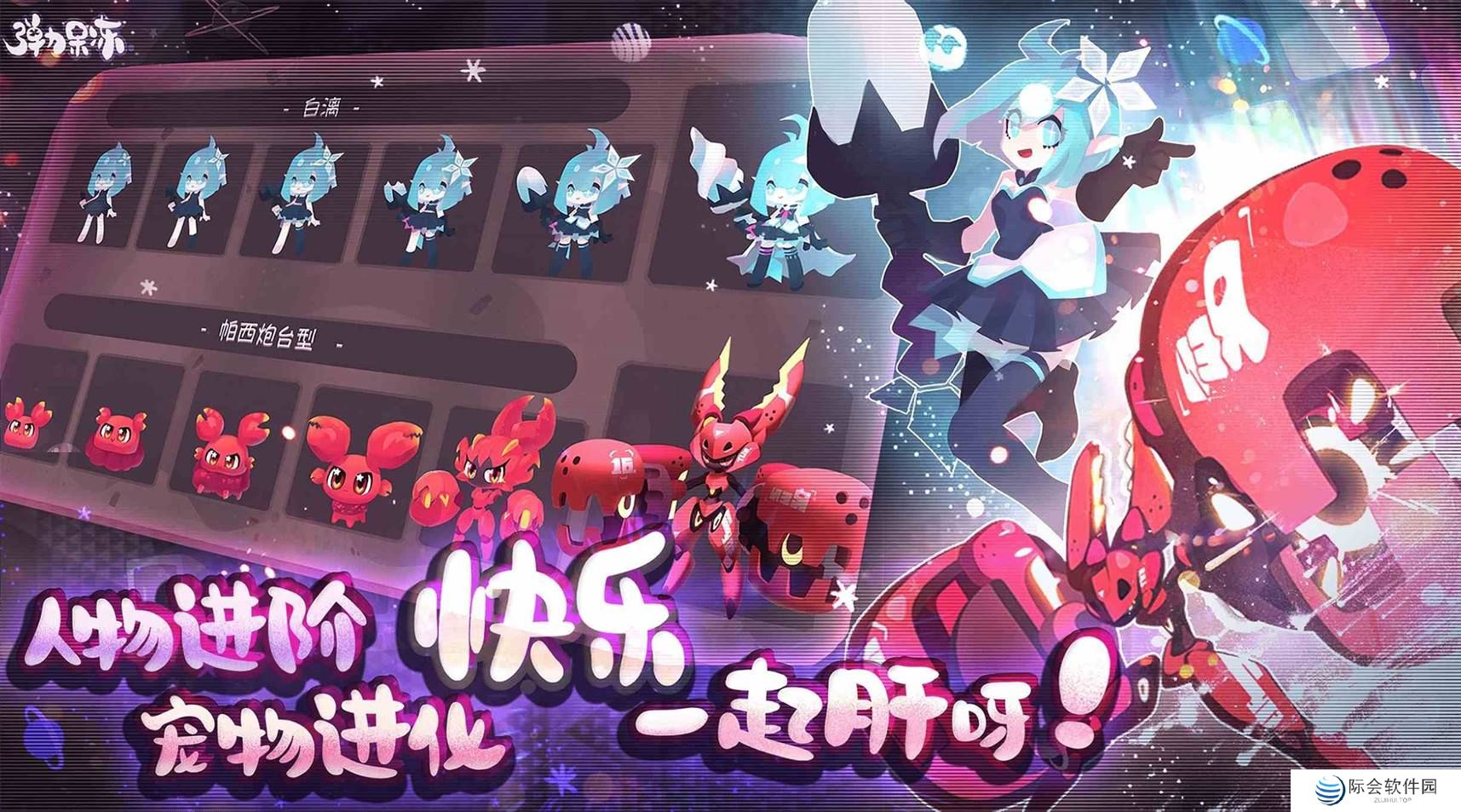 《弹力果冻》推荐角色及武器一览