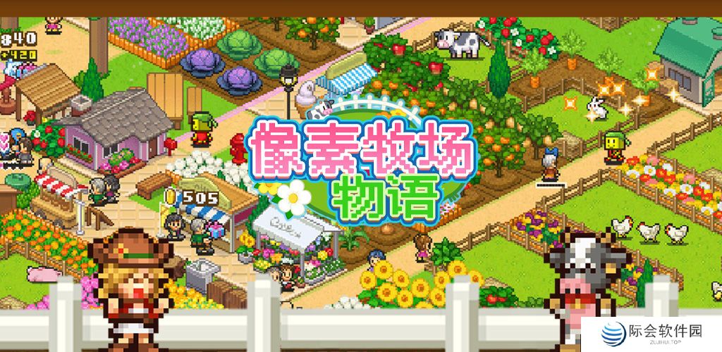 休闲田园题材游戏推荐 享受田园悠闲生活 休闲田园题材游戏推荐 享受田园悠闲生活