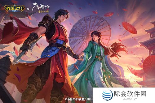 《英魂之刃口袋版》携手《少年歌行》，与你共赴武侠奇缘！