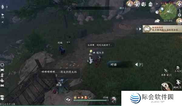 逆水寒手游难得一醉任务流程图2