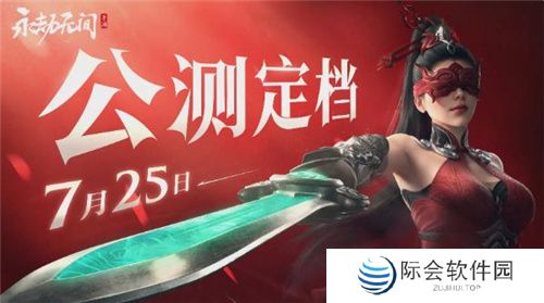 畅快手游选天玑！联发科天玑旗舰芯与《永劫无间》手游携手打造更强游戏体验