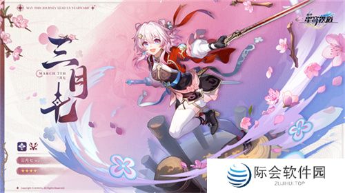 崩坏：星穹铁道2.4版本将于7月31日更新，裸足少女云璃限时获取！