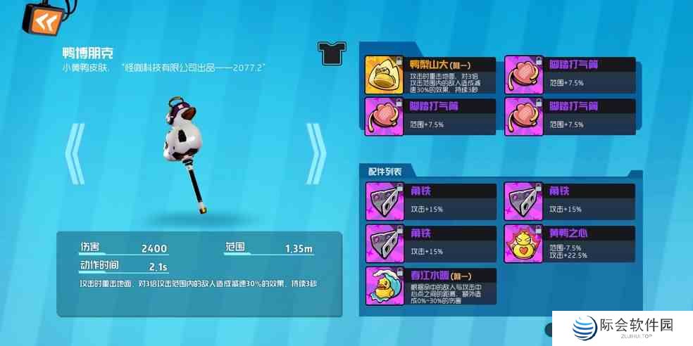 《奇葩战斗家》怒气积攒方式及技巧推荐