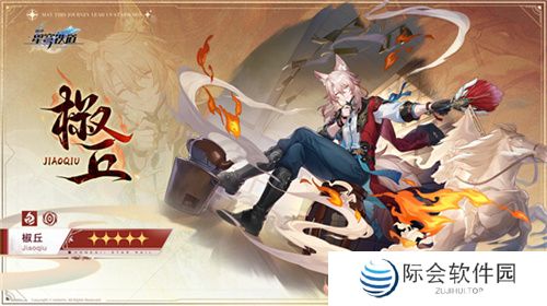 崩坏：星穹铁道2.4版本将于7月31日更新，裸足少女云璃限时获取！