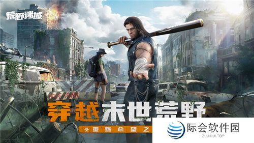 末日策略游戏荒野迷城官宣游戏代言人，东方拳王张志磊降临荒野