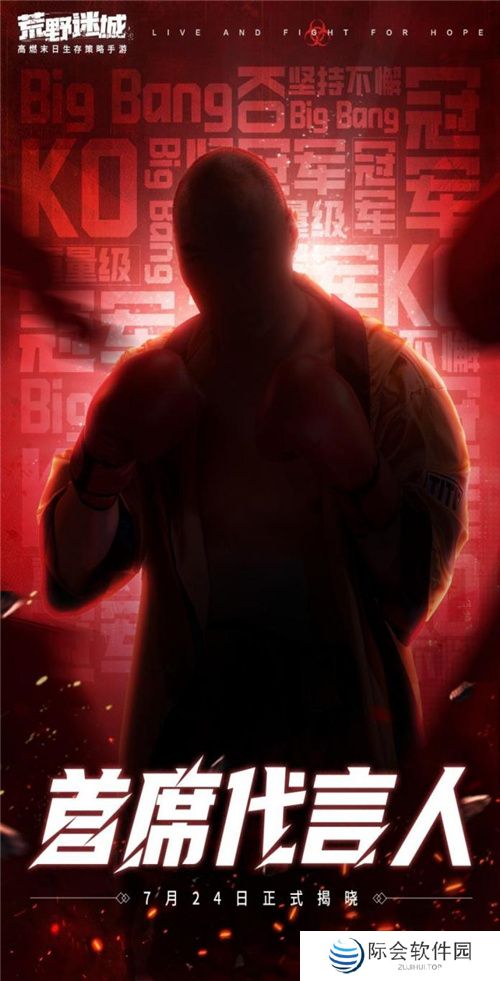 《荒野迷城》首席代言人竞猜!用最强的力量赢下末日!