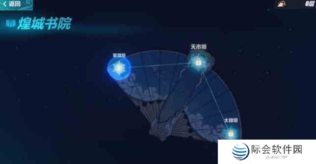 《崩坏3》全新SP女武神朔夜观星详细介绍