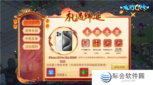 把酒言欢，相聚临安！《水浒Q传》手游八周年庆典来袭