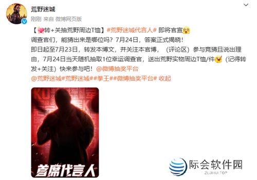 《荒野迷城》首席代言人竞猜!用最强的力量赢下末日!