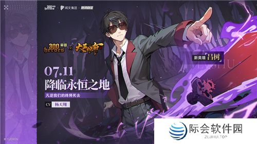 300英雄BW2024首秀 暑期大版本掀起狂欢 300英雄BW2024首秀 暑期大版本掀起狂欢