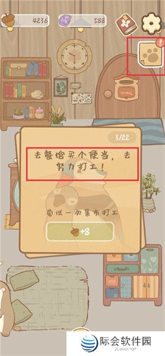 鼹鼠同行之森林之家安卓版截图