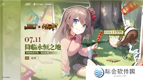 300英雄BW2024首秀 暑期大版本掀起狂欢 300英雄BW2024首秀 暑期大版本掀起狂欢