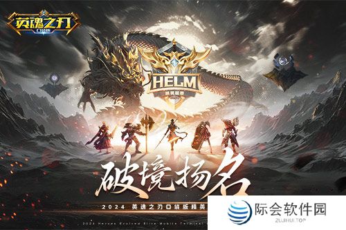 《英魂之刃口袋版》2024精英联赛夏季赛进入淘汰赛阶段 《英魂之刃口袋版》2024精英联赛夏季赛进入淘汰赛阶段