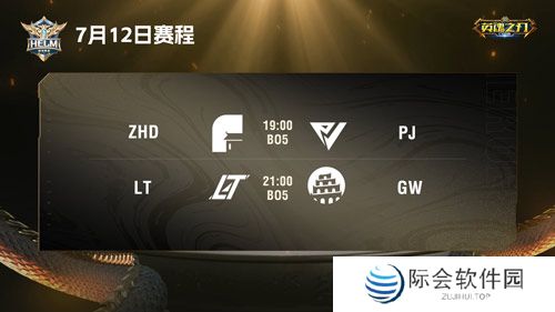 《英魂之刃口袋版》2024精英联赛夏季赛进入淘汰赛阶段 《英魂之刃口袋版》2024精英联赛夏季赛进入淘汰赛阶段